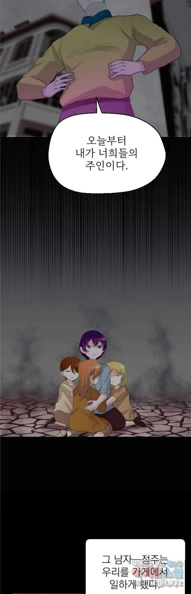 칠흑의 거버니스 제58화 피오니의 과거 2