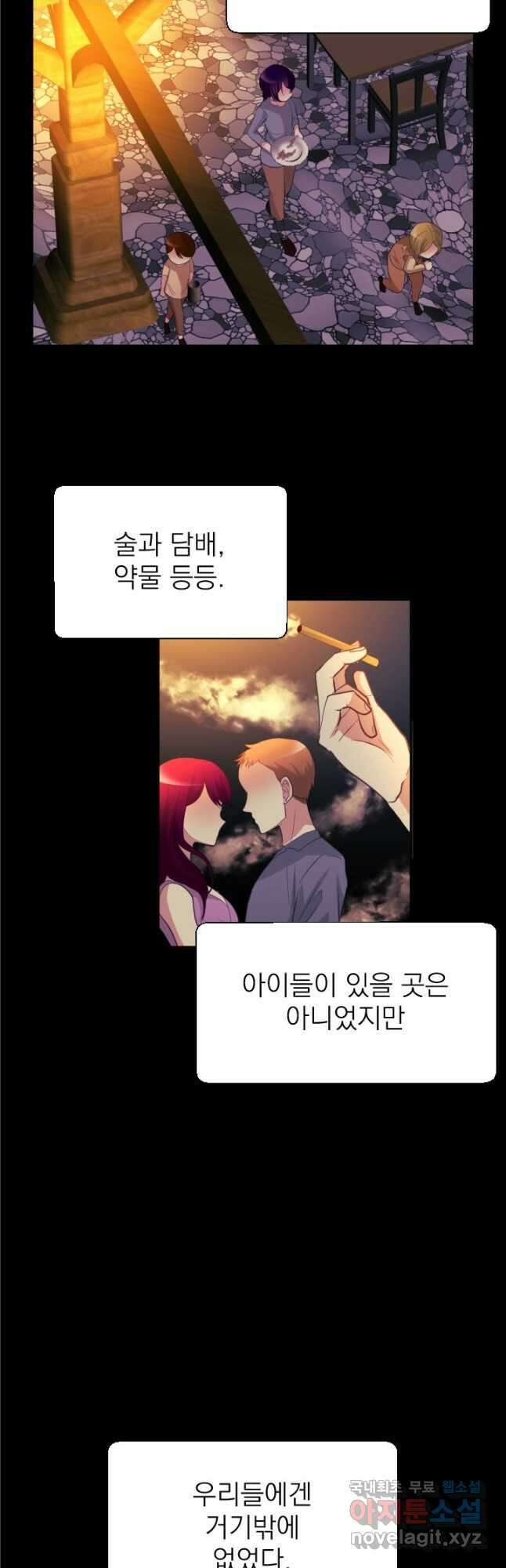 칠흑의 거버니스 제58화 피오니의 과거 3