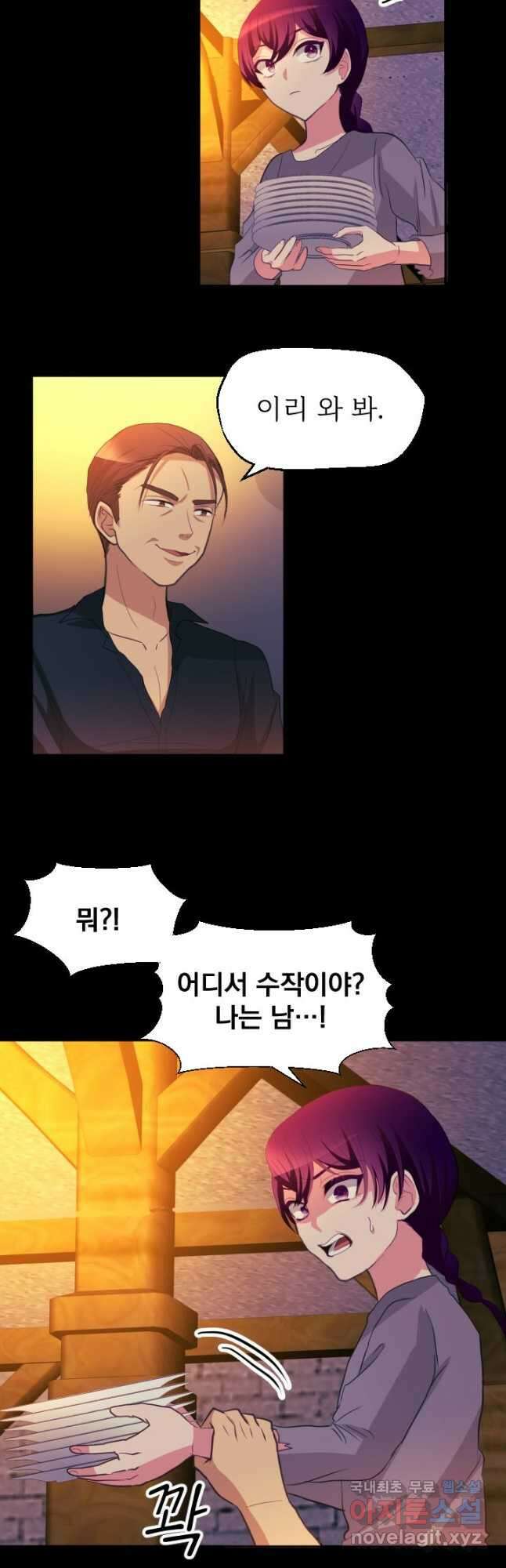 칠흑의 거버니스 제58화 피오니의 과거 5