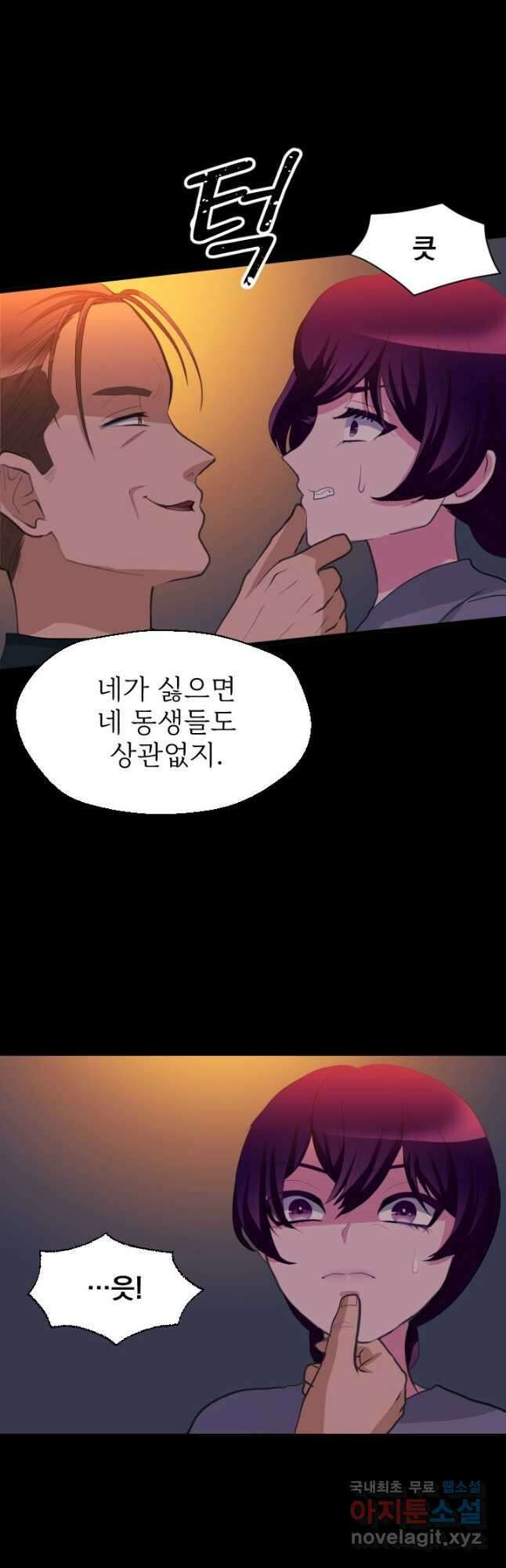 칠흑의 거버니스 제58화 피오니의 과거 6