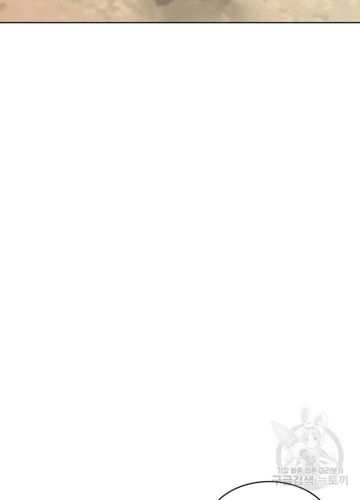 남주를 임시보호 중입니다 35화 5