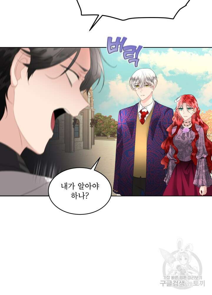 남주를 임시보호 중입니다 35화 10