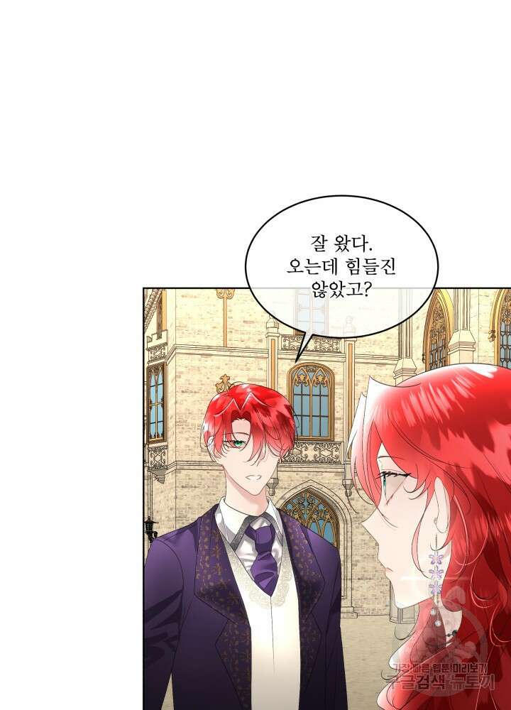 남주를 임시보호 중입니다 35화 16