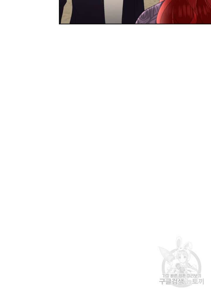 남주를 임시보호 중입니다 35화 17