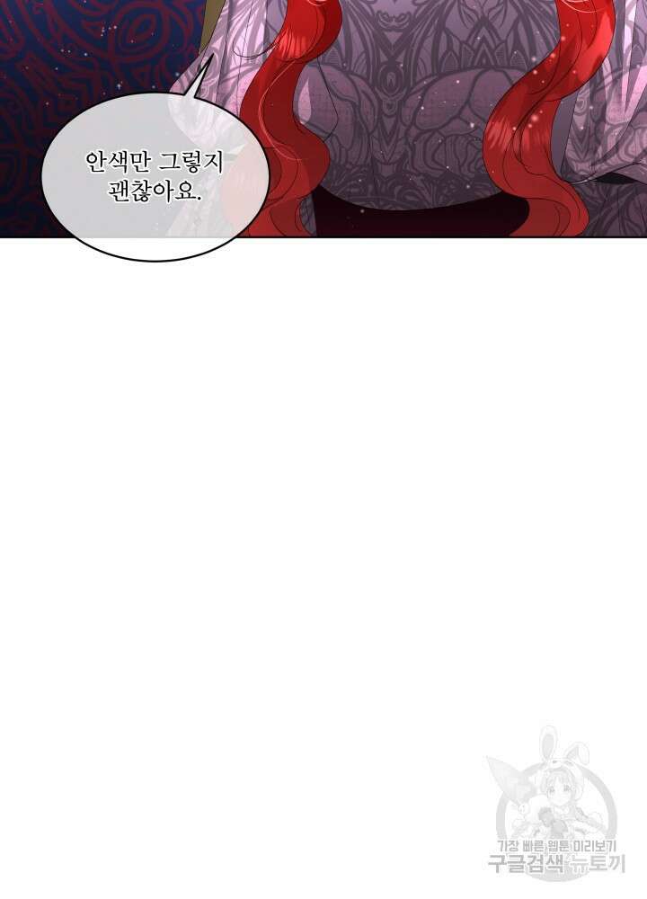 남주를 임시보호 중입니다 35화 23