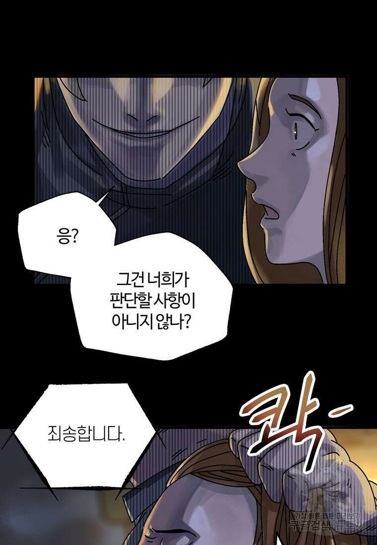 생존학 개론 2화 6