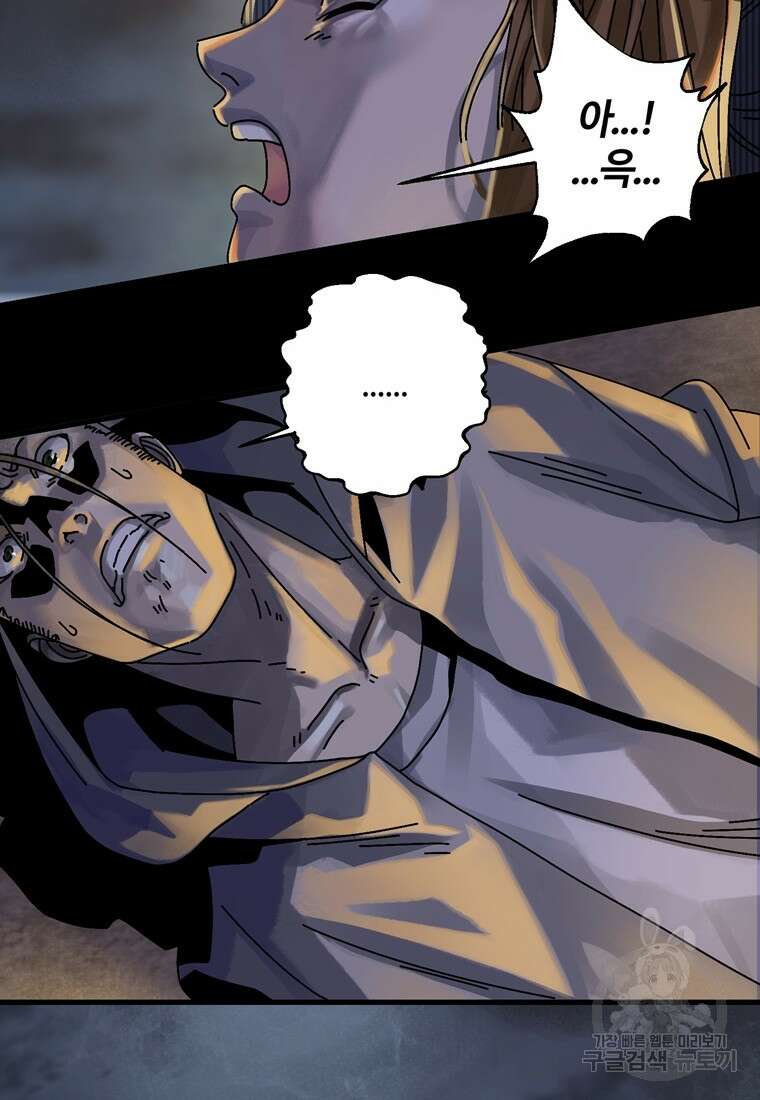 생존학 개론 2화 7