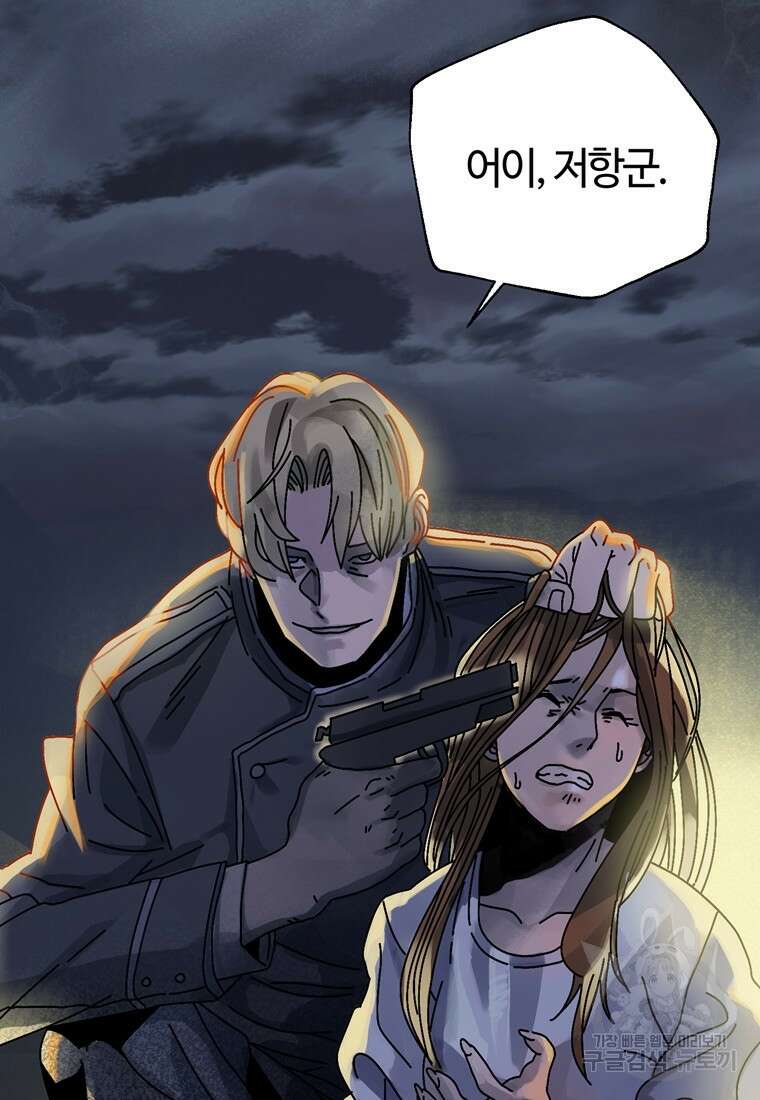 생존학 개론 2화 8
