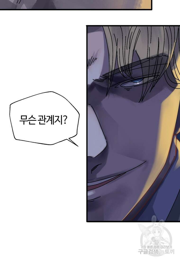 생존학 개론 2화 10