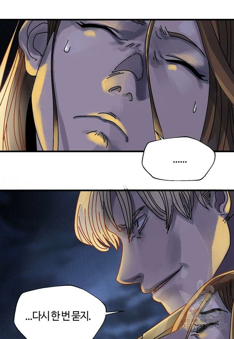 생존학 개론 2화 11