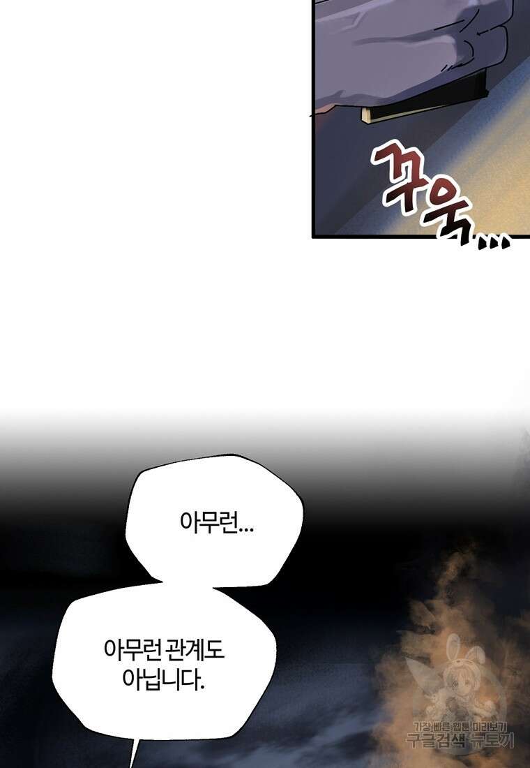 생존학 개론 2화 15