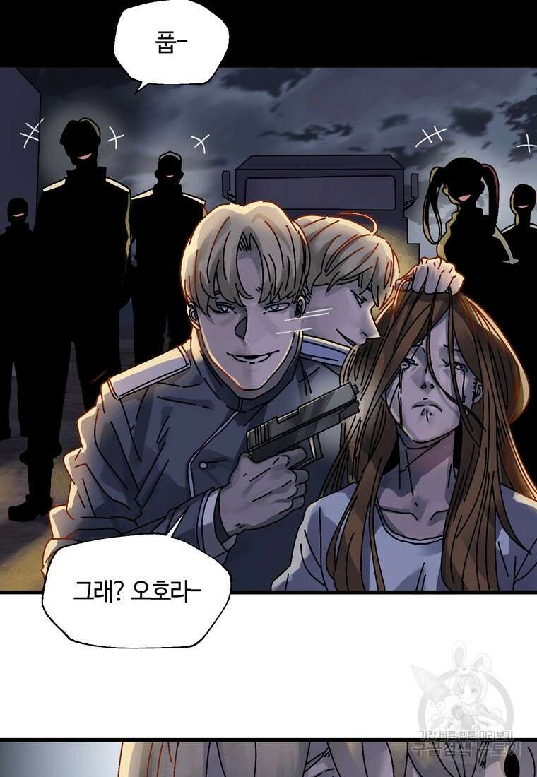 생존학 개론 2화 18