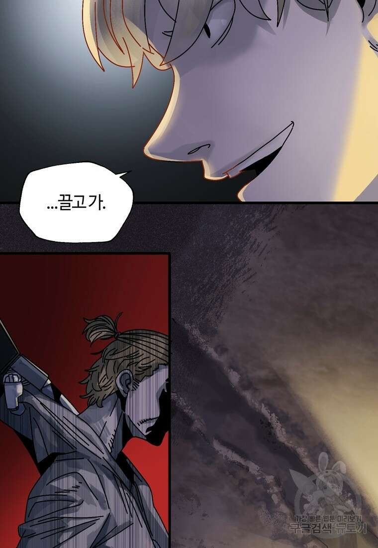 생존학 개론 2화 19