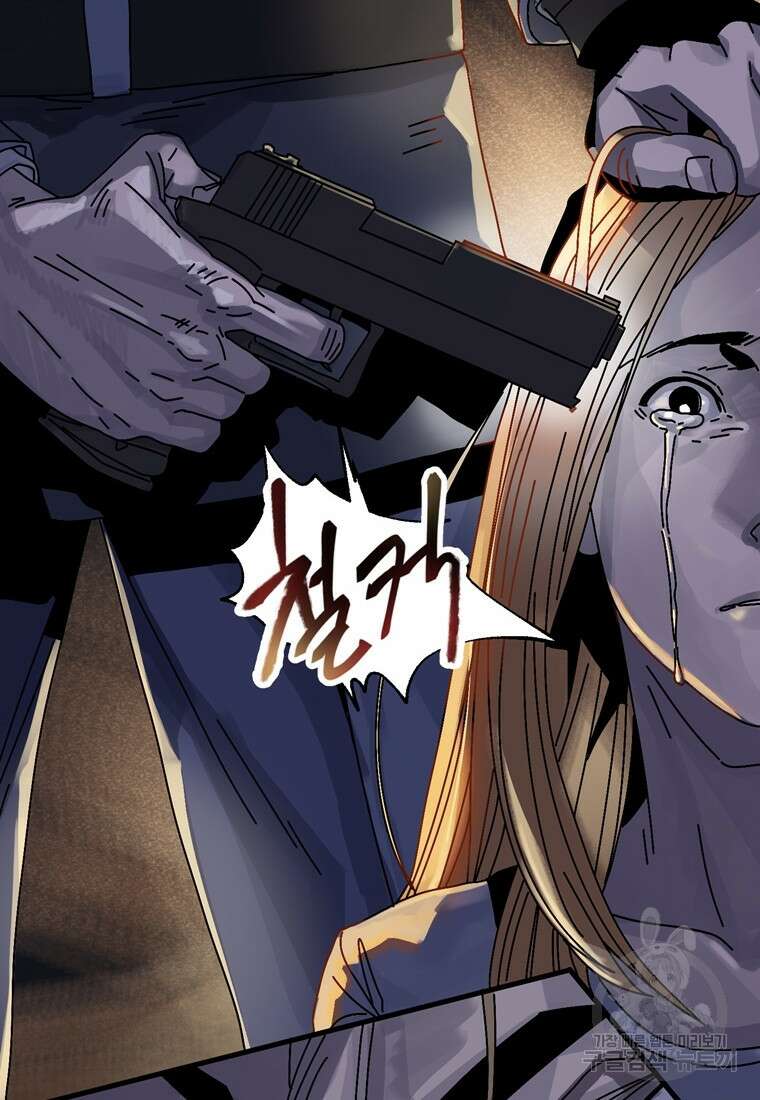 생존학 개론 2화 24