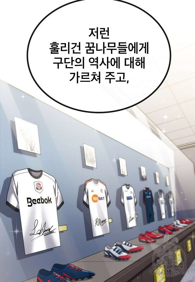 검은 머리 전술 천재 28화 8