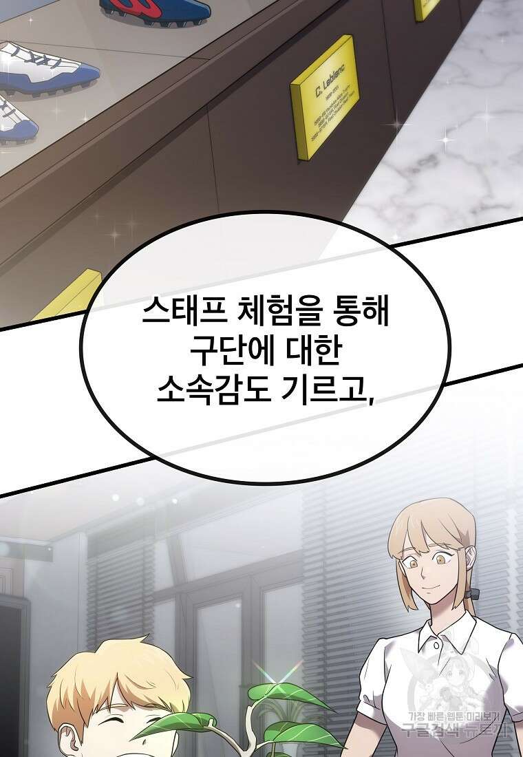 검은 머리 전술 천재 28화 9