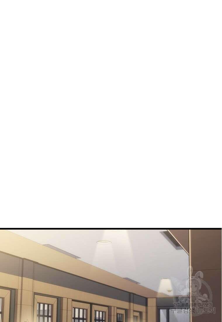 검은 머리 전술 천재 28화 22