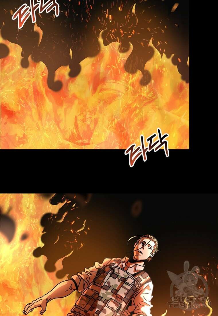 생존학 개론 8화 3