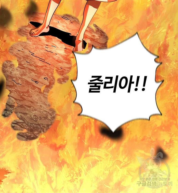 생존학 개론 8화 7