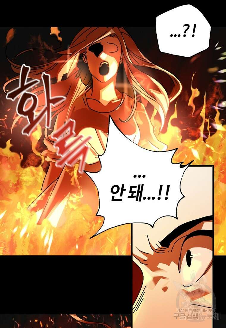 생존학 개론 8화 9