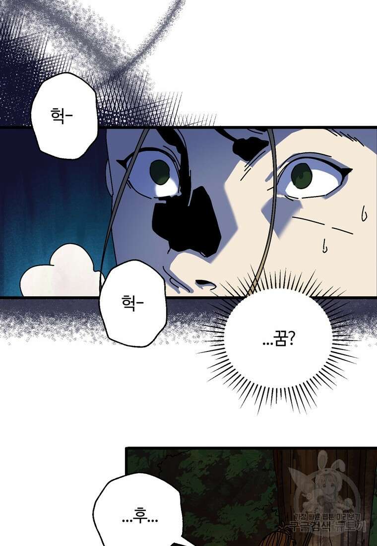 생존학 개론 8화 13