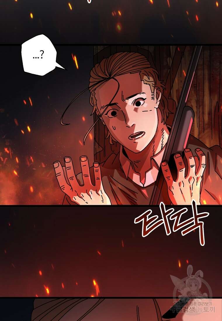 생존학 개론 8화 16