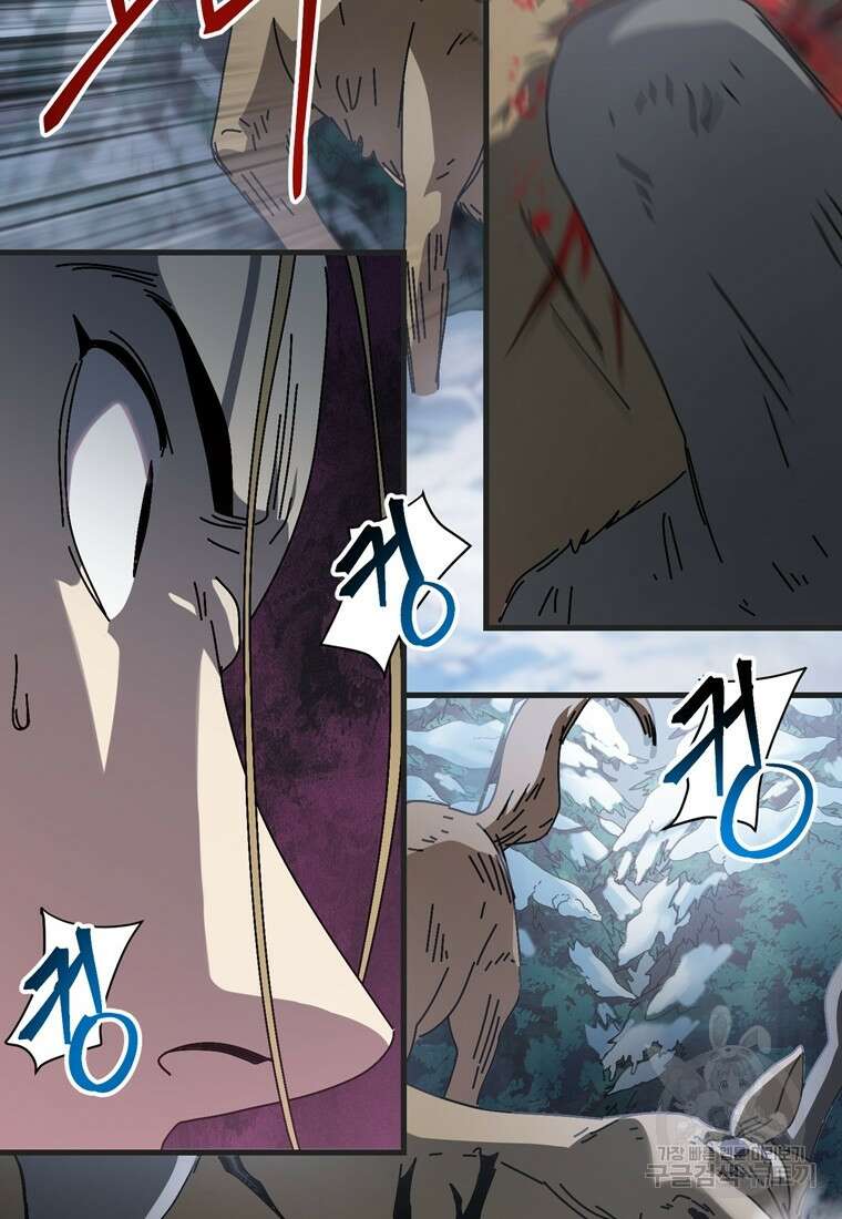 생존학 개론 13화 12