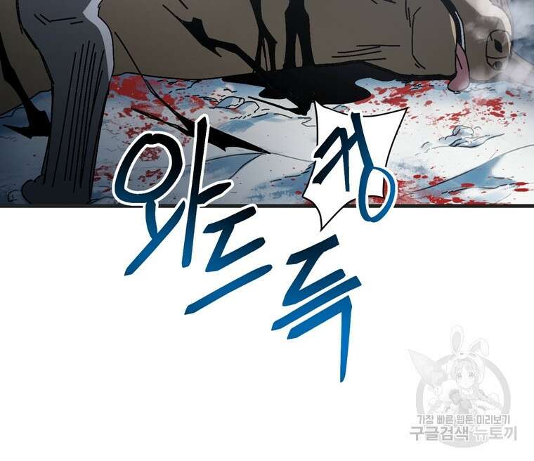 생존학 개론 13화 13