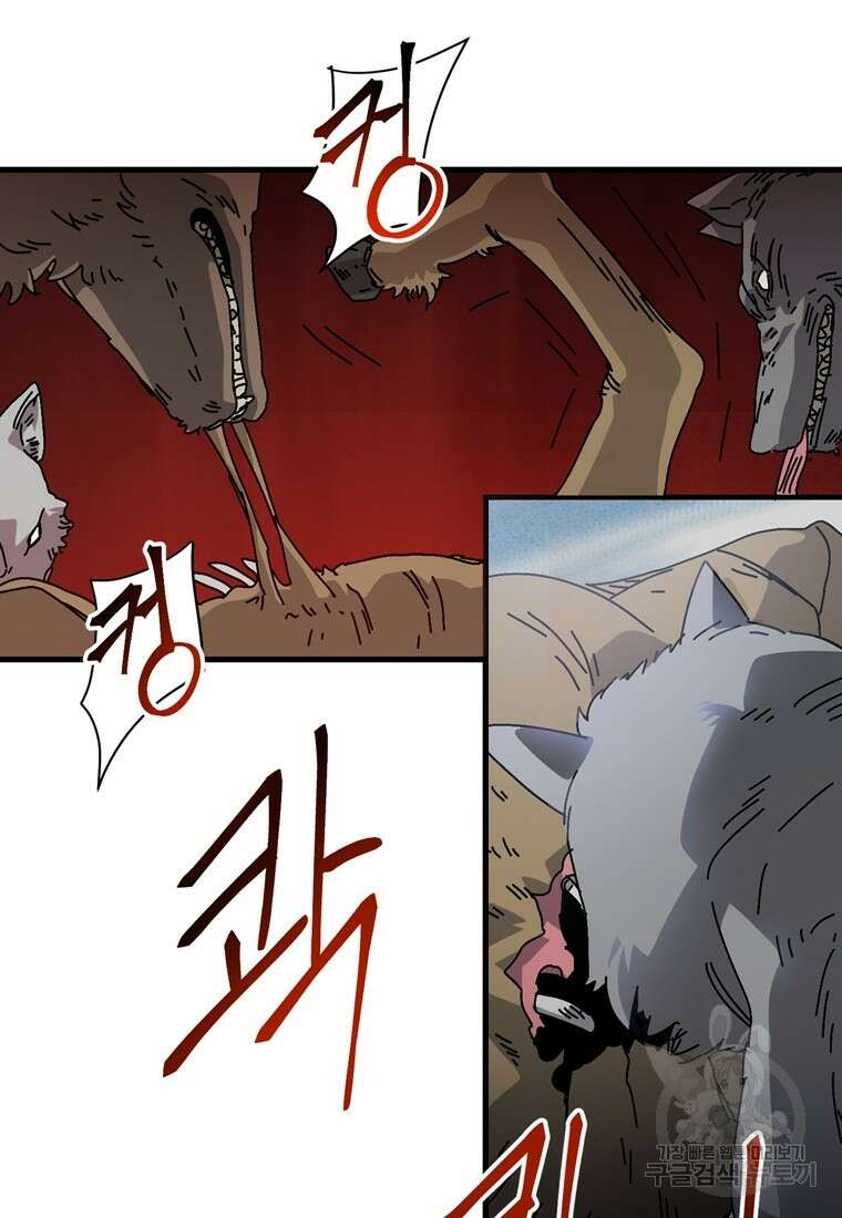 생존학 개론 13화 14