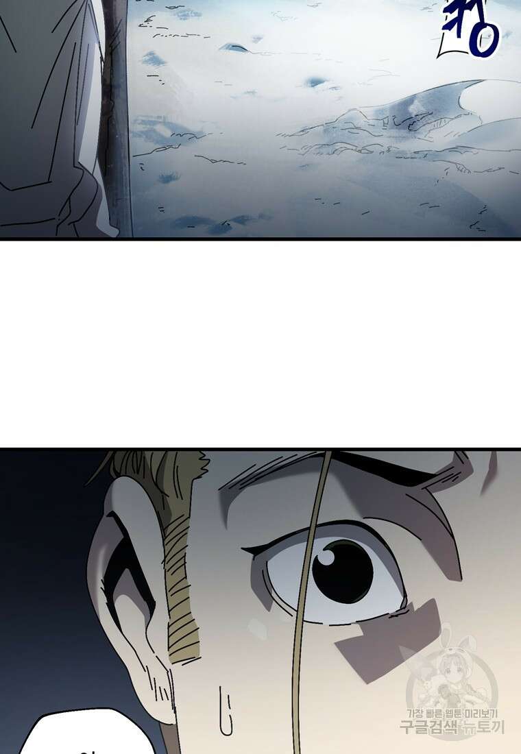 생존학 개론 13화 16