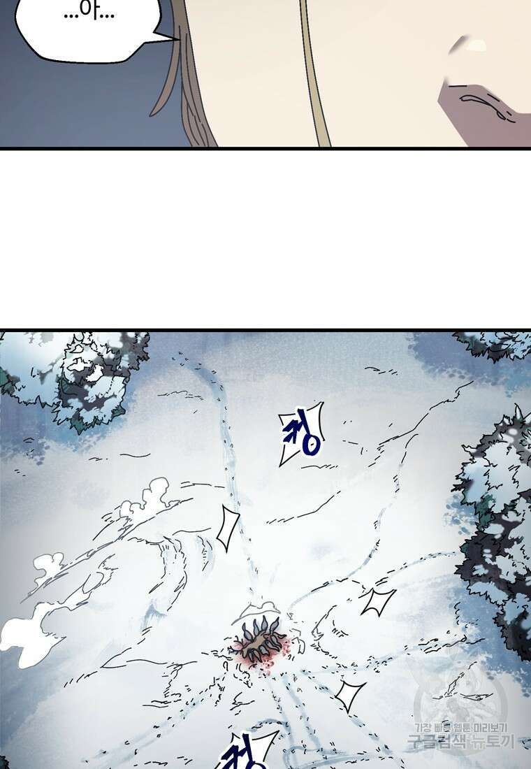 생존학 개론 13화 17