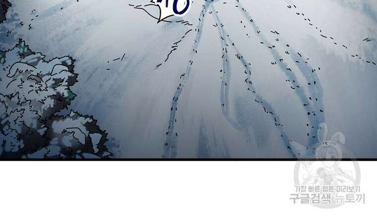 생존학 개론 13화 18