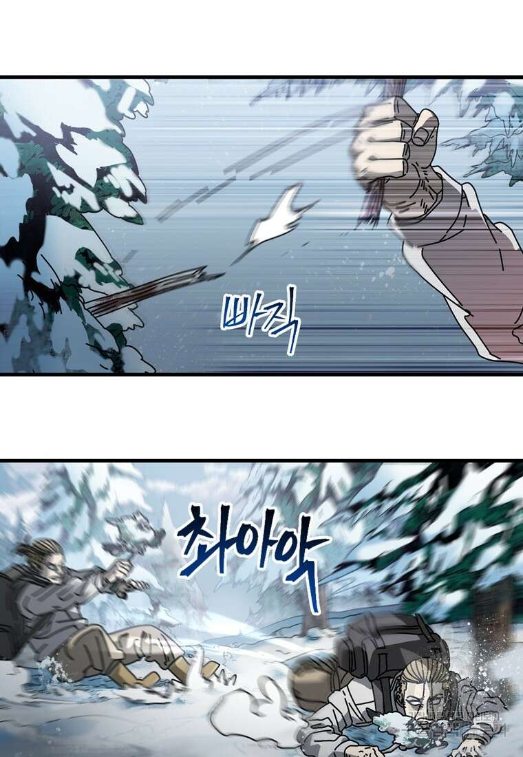 생존학 개론 13화 20