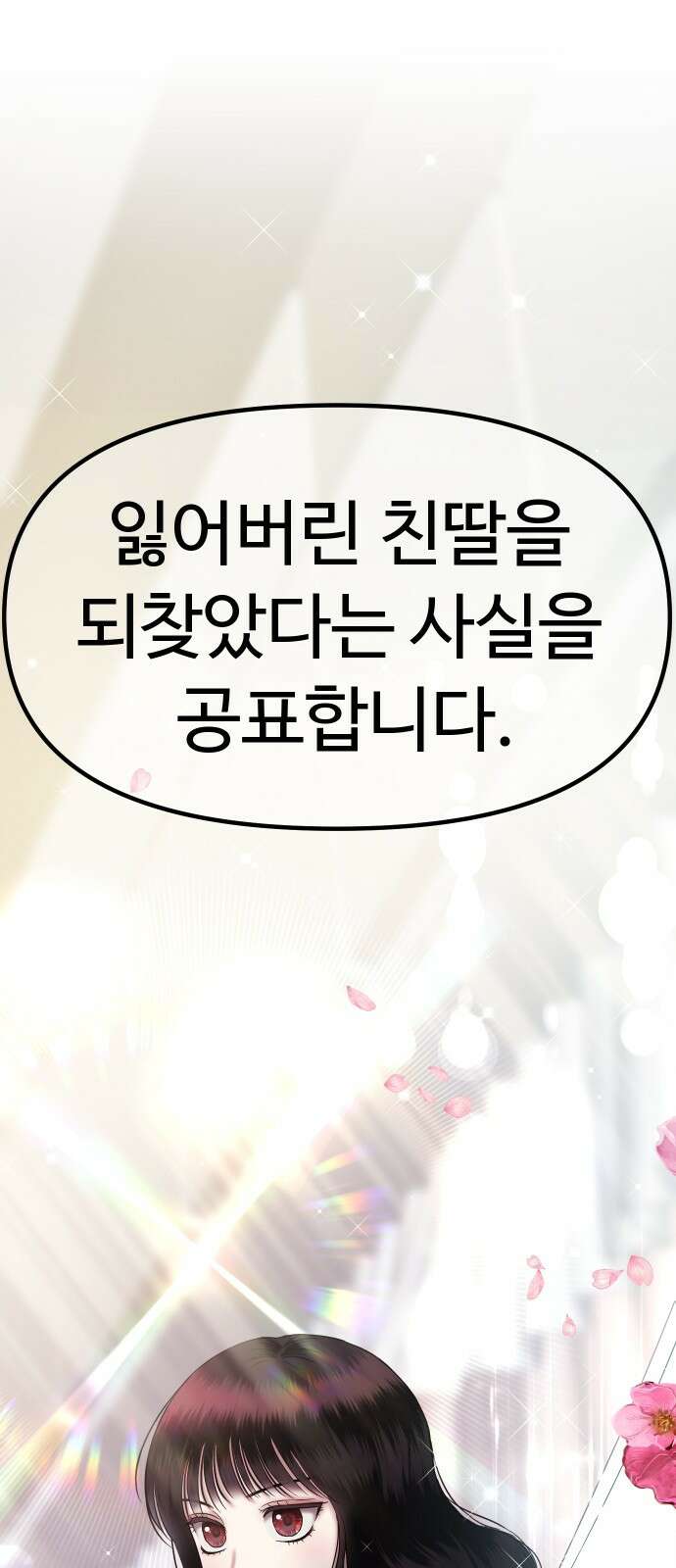 자매전쟁 32 쉘 위 댄스? (完) 1