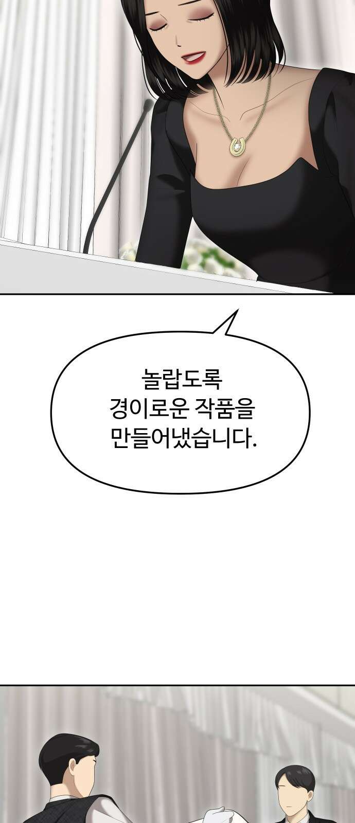자매전쟁 32 쉘 위 댄스? (完) 11