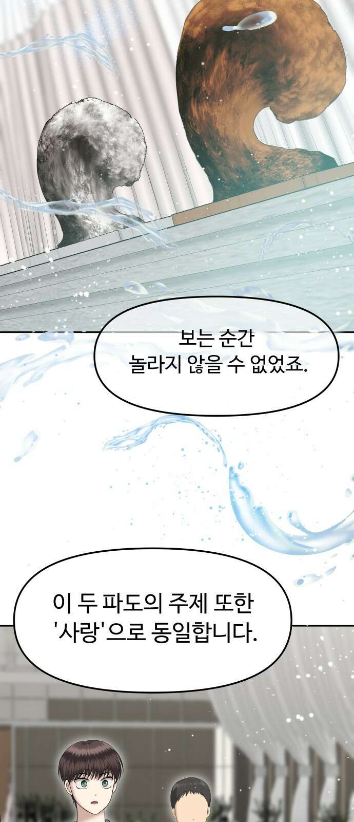 자매전쟁 32 쉘 위 댄스? (完) 15