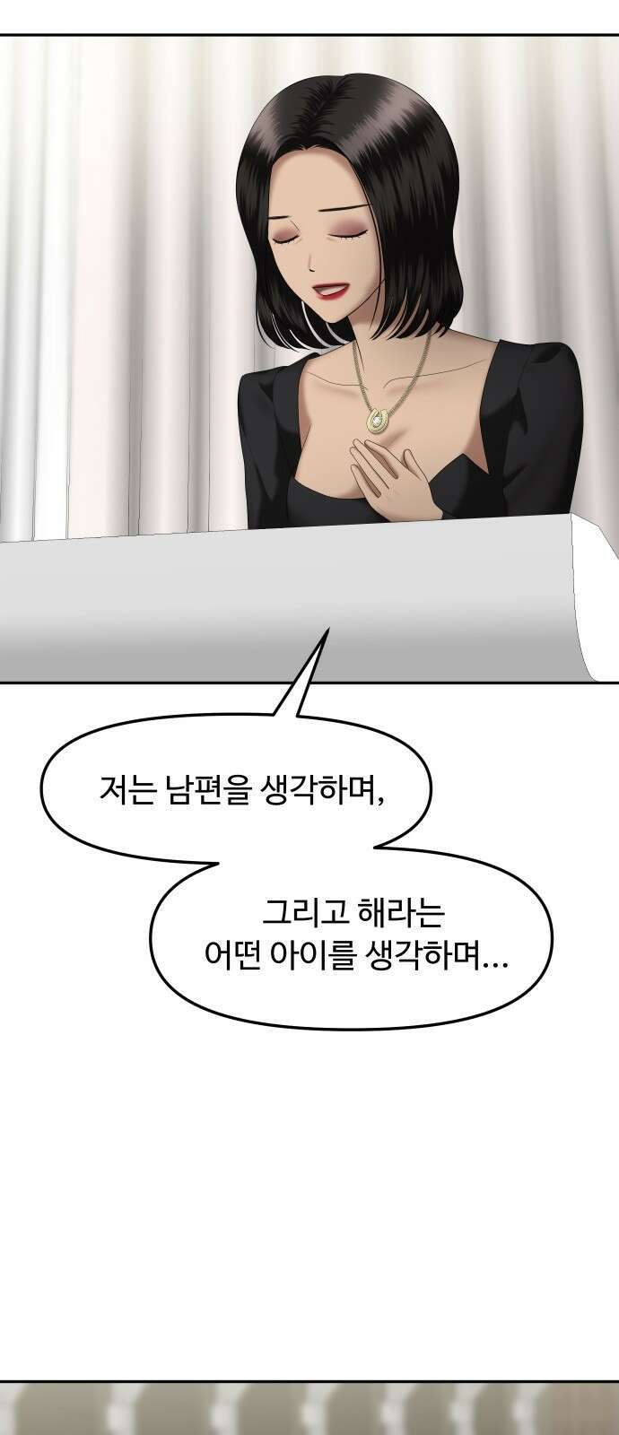 자매전쟁 32 쉘 위 댄스? (完) 18