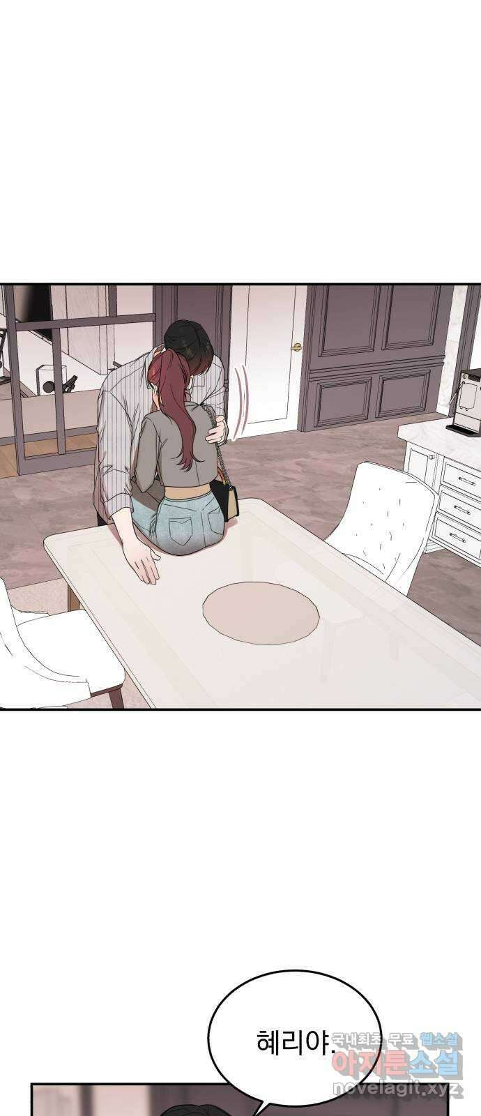 위험한 남편을 길들이는 법 61화: 침대로 가자 4