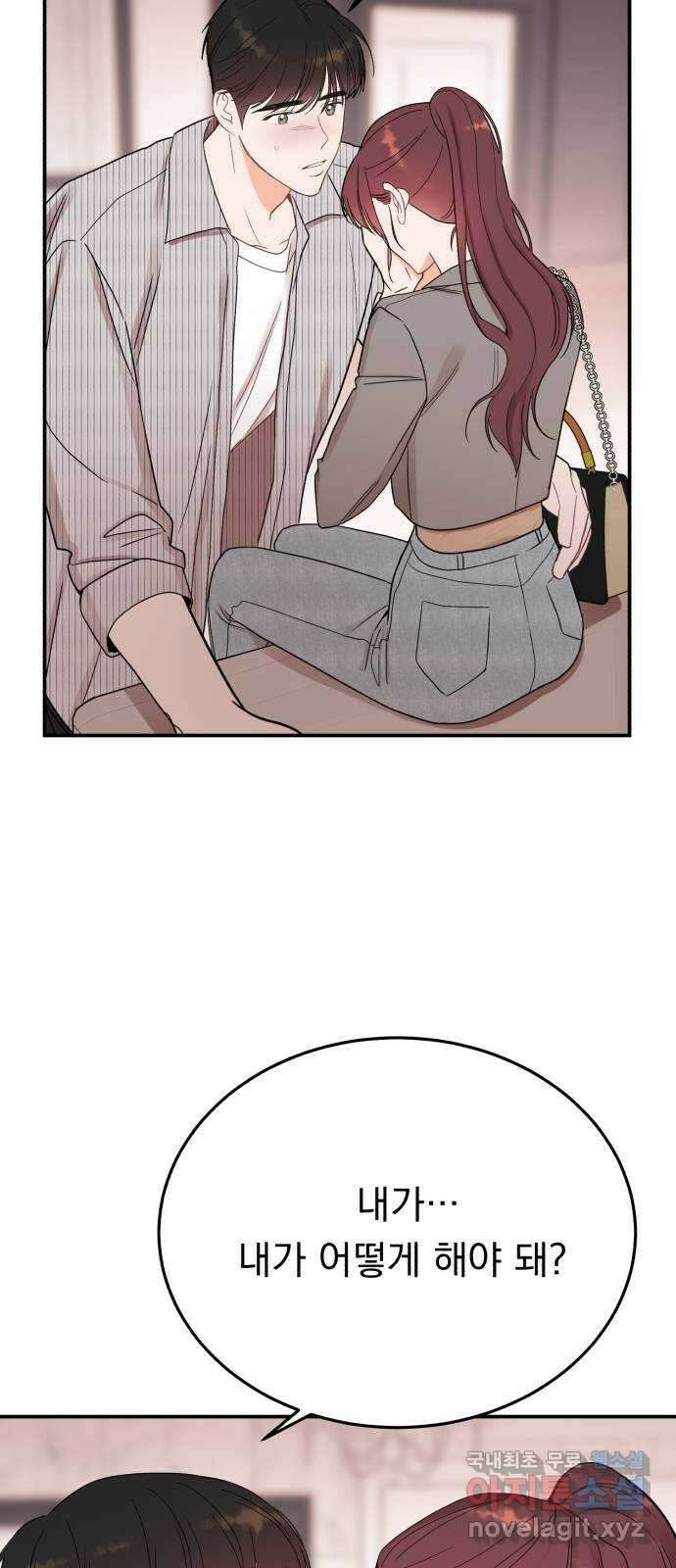 위험한 남편을 길들이는 법 61화: 침대로 가자 5