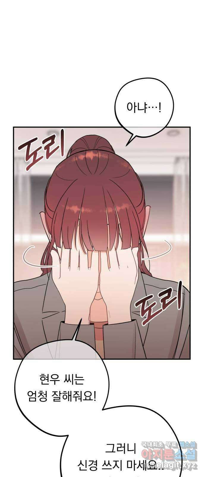 위험한 남편을 길들이는 법 61화: 침대로 가자 7