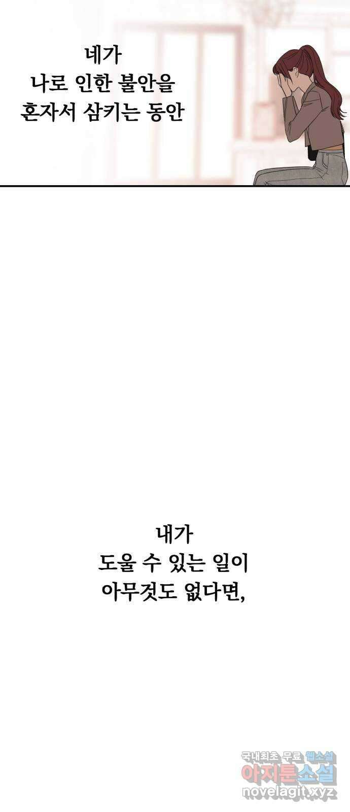 위험한 남편을 길들이는 법 61화: 침대로 가자 10