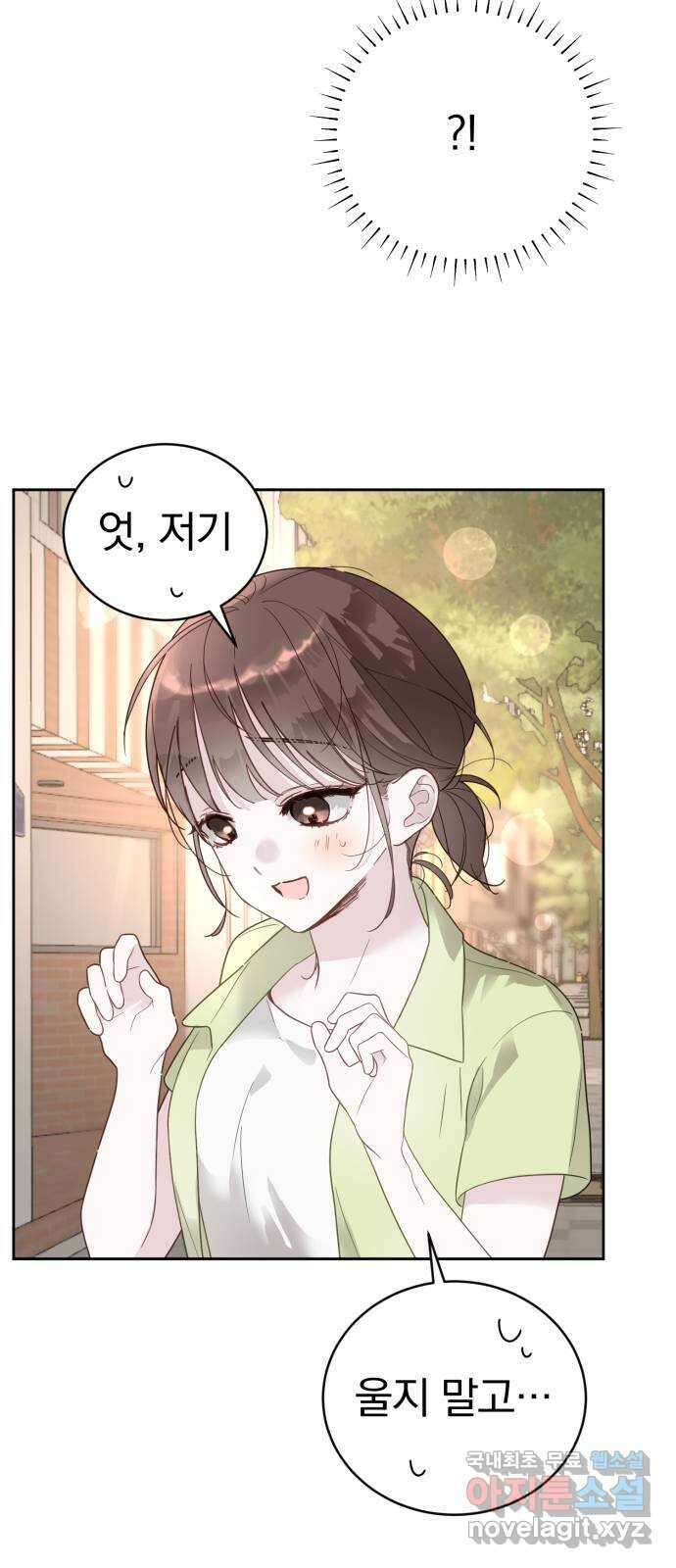 천년간 노려왔습니다 23화 2