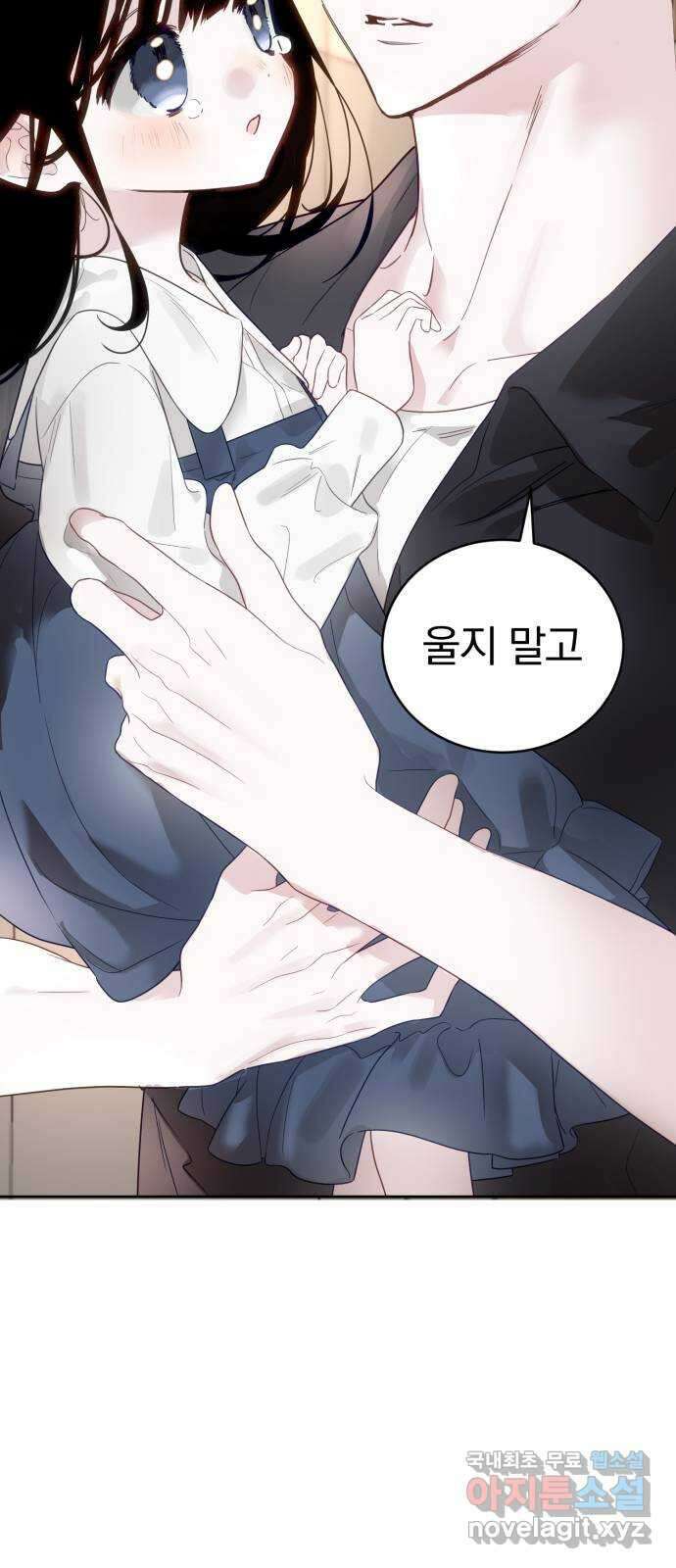 천년간 노려왔습니다 23화 4