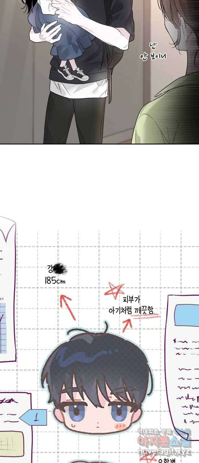 천년간 노려왔습니다 23화 9