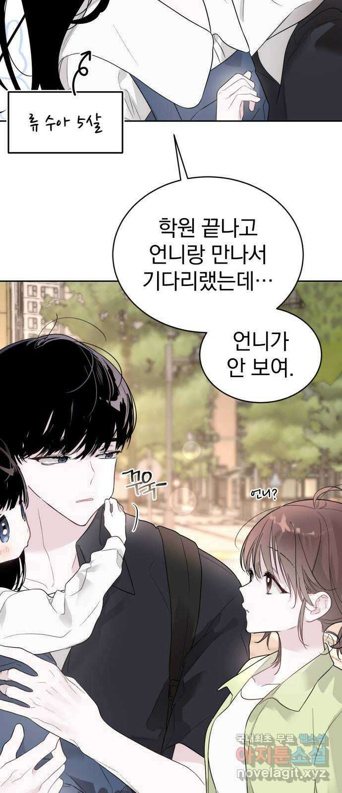 천년간 노려왔습니다 23화 12