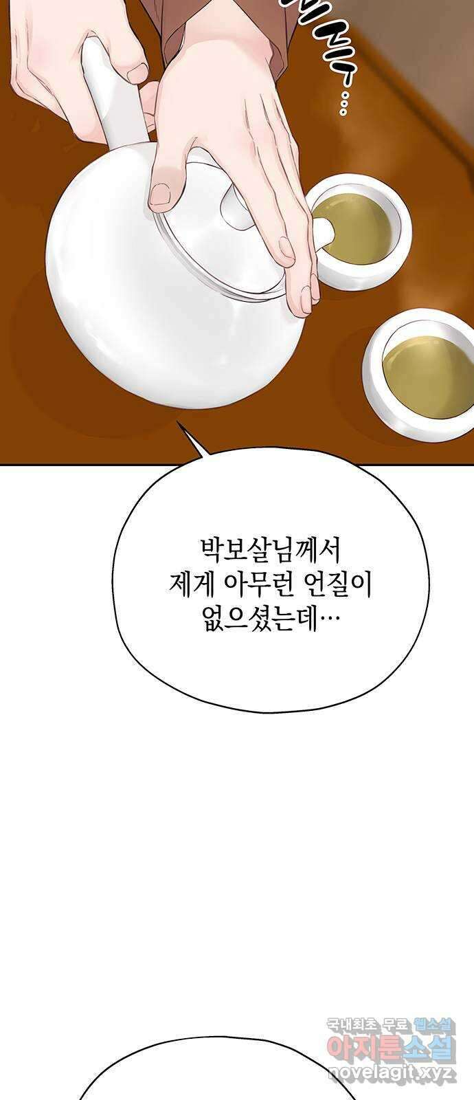 사랑은 없는 것처럼 13화 3