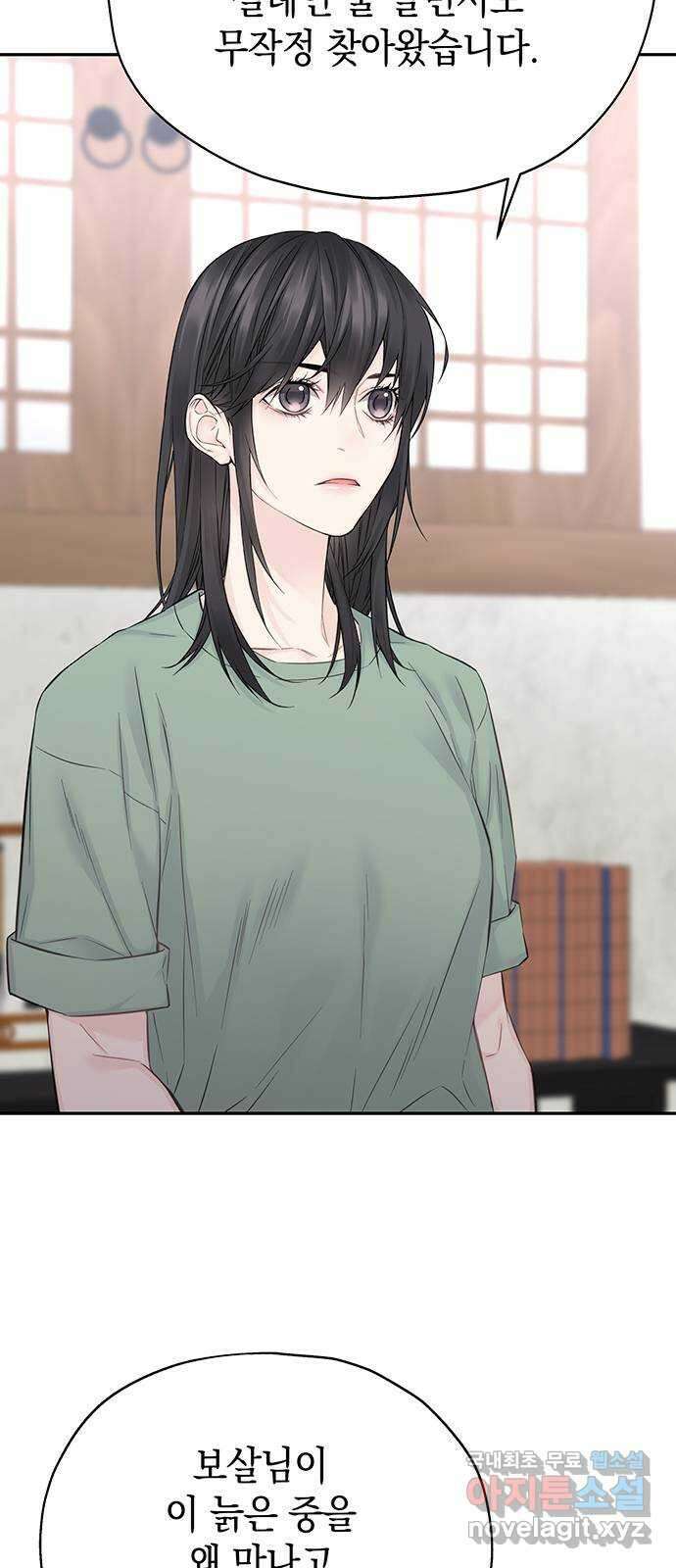 사랑은 없는 것처럼 13화 5