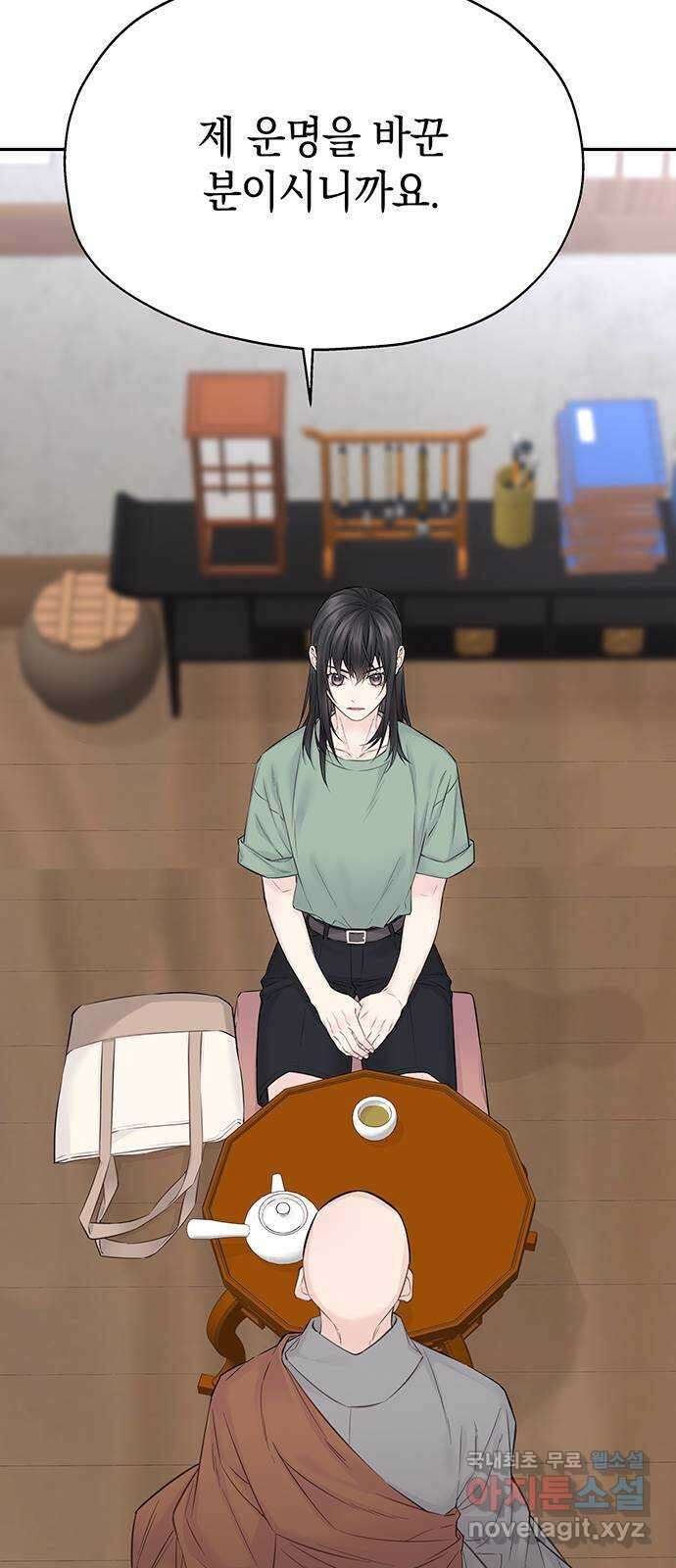 사랑은 없는 것처럼 13화 7