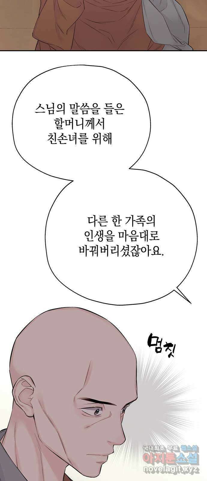 사랑은 없는 것처럼 13화 8