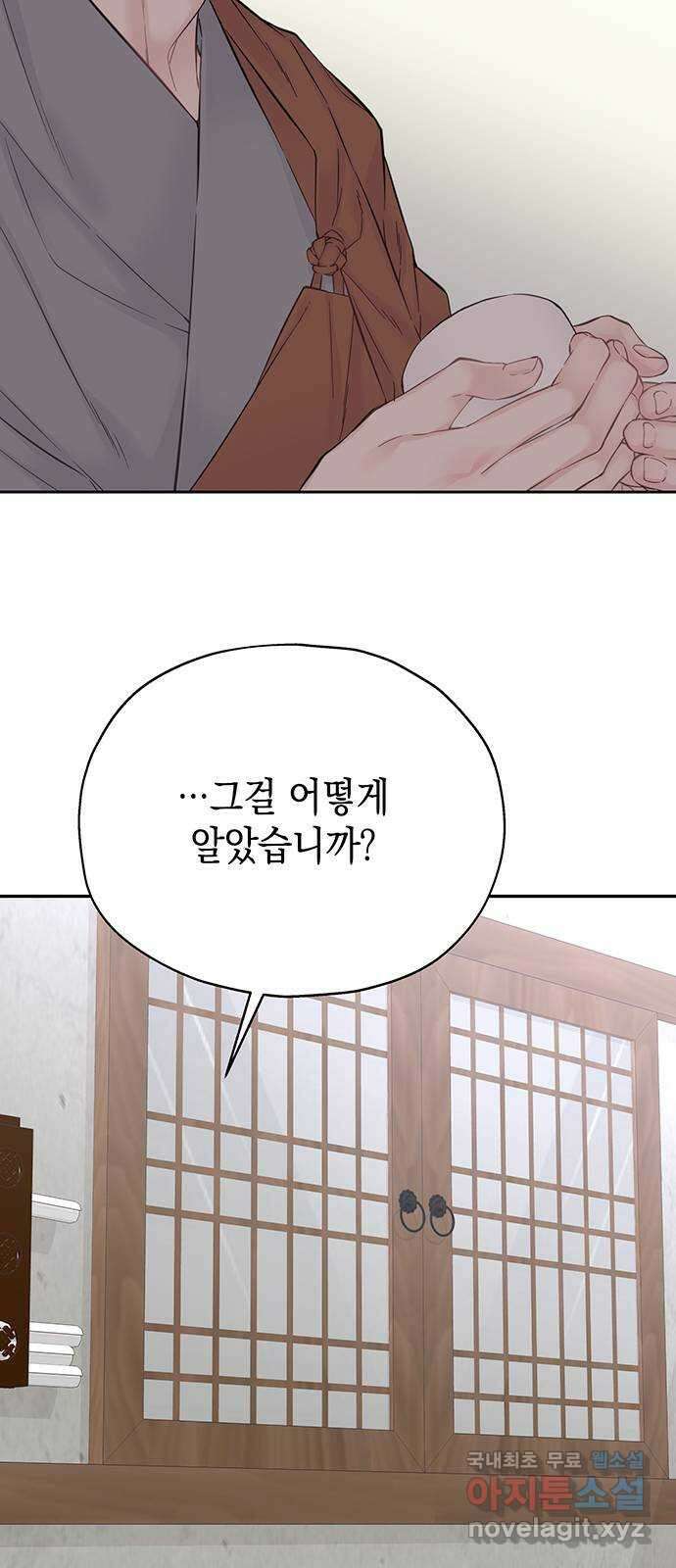 사랑은 없는 것처럼 13화 9